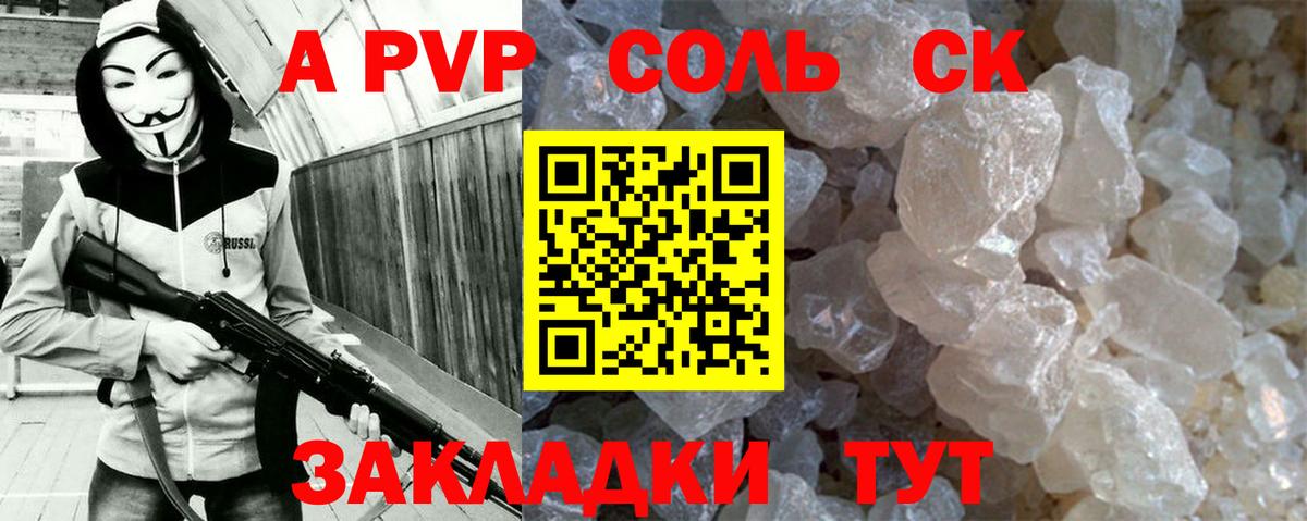 A PVP крисы CK Гусиноозёрск