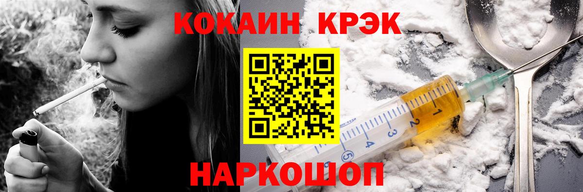 Кокаин Перу Гусиноозёрск