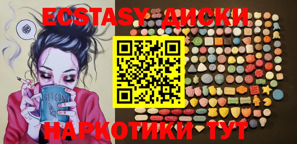 Экстази DUBAI  ЭКСТАЗИ mix  Вход с VPN  Экстази  как найти   дарк нет официальный сайт  Гусиноозёрск 