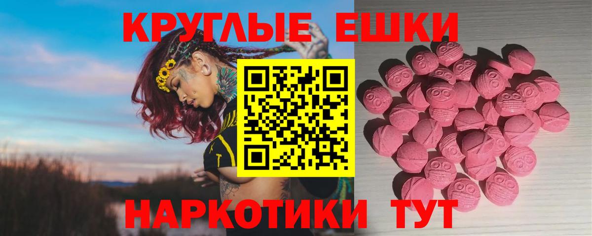 Экстази Philipp Plein Гусиноозёрск