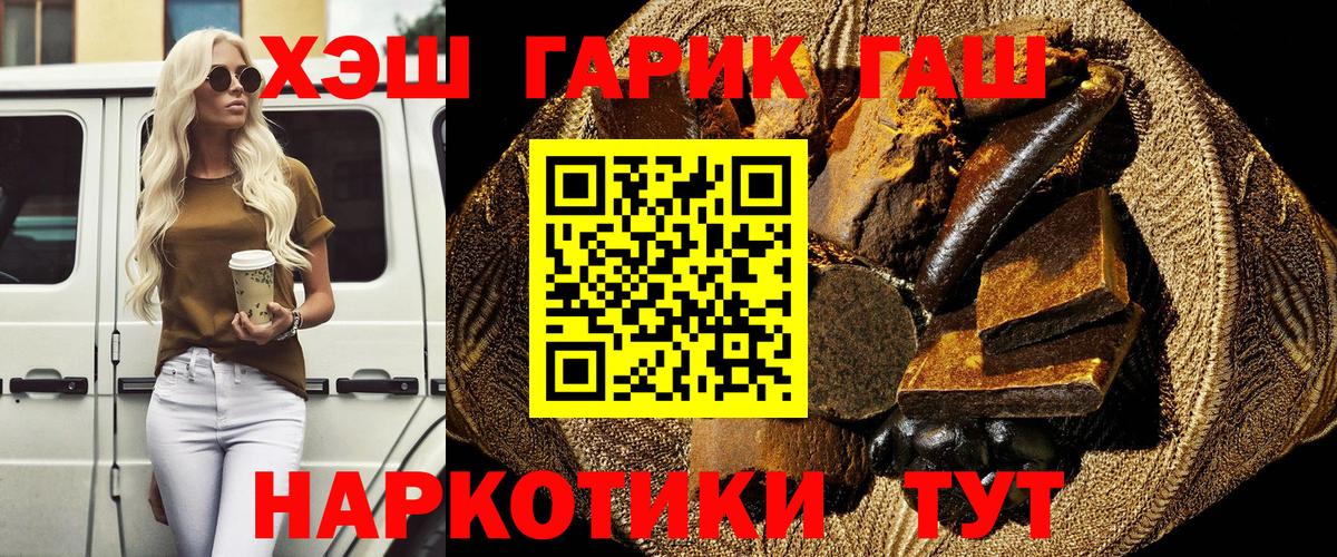 Гусиноозёрск  ГАШИШ хэш  Гашиш  Вход с VPN 