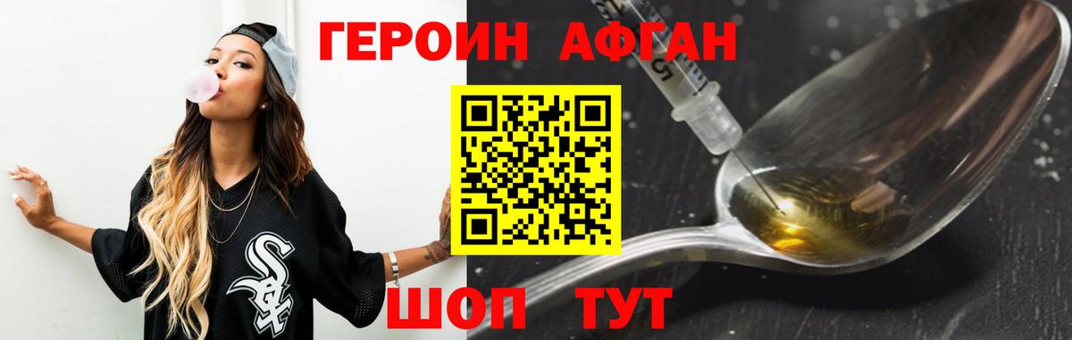 ГЕРОИН герыч  Героин  Гусиноозёрск  Вход с VPN 
