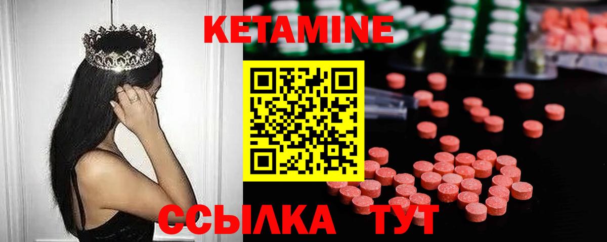Кетамин ketamine Гусиноозёрск