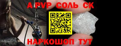 ALPHA-PVP Лесосибирск