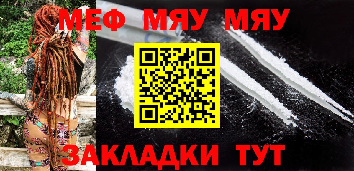 Меф кристаллы Гусиноозёрск