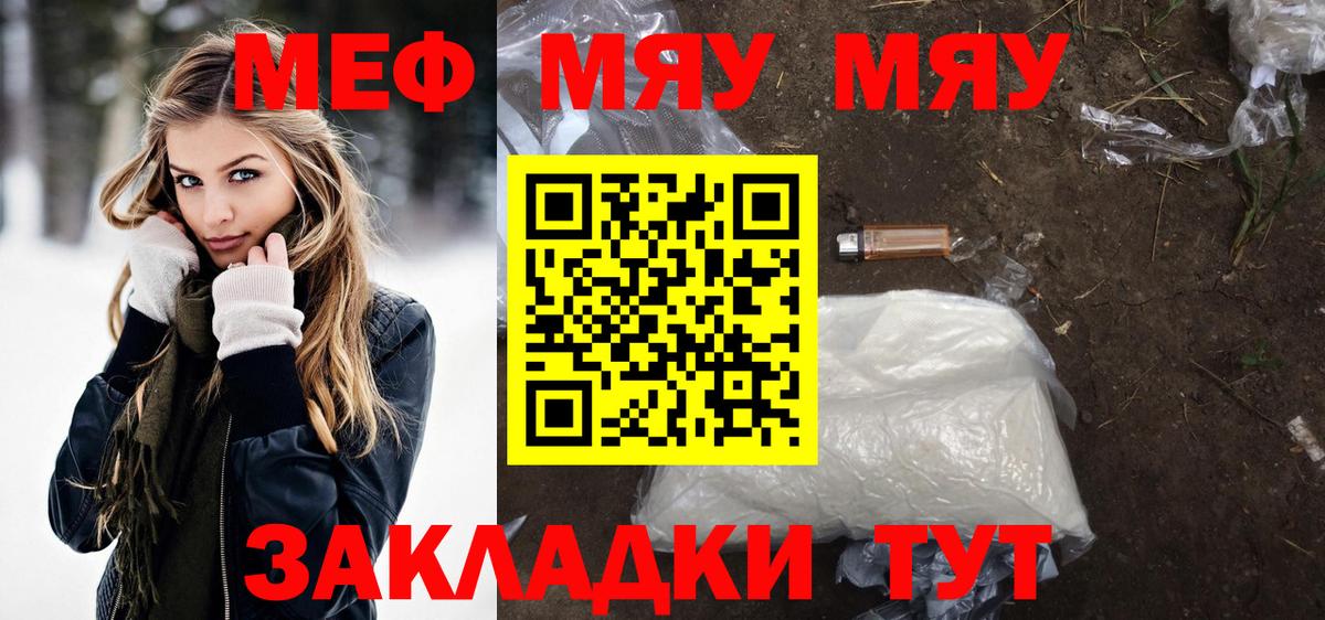 цены наркотик  Вход с VPN  Мефедрон  Гусиноозёрск  Мефедрон мяу мяу  МЯУ-МЯУ кристаллы 