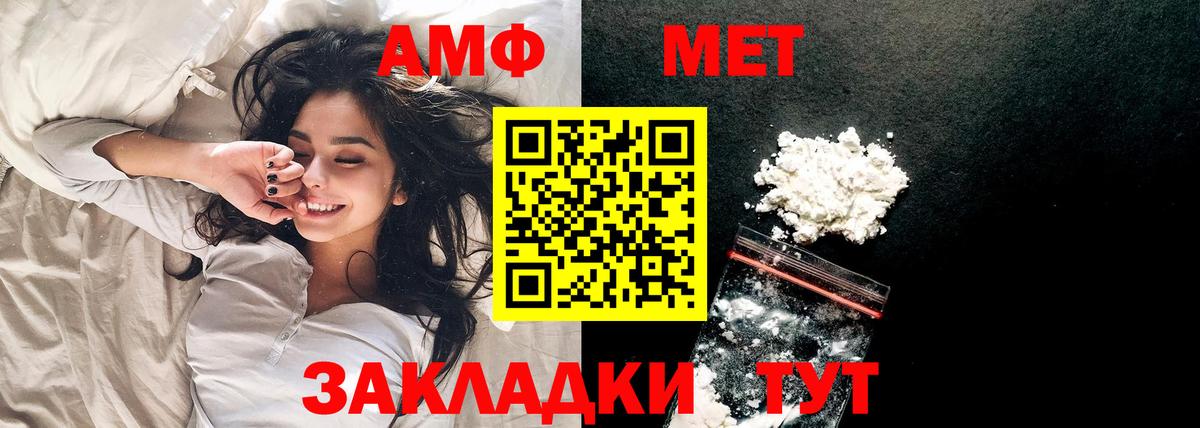 МЕТАМФЕТАМИН витя Гусиноозёрск