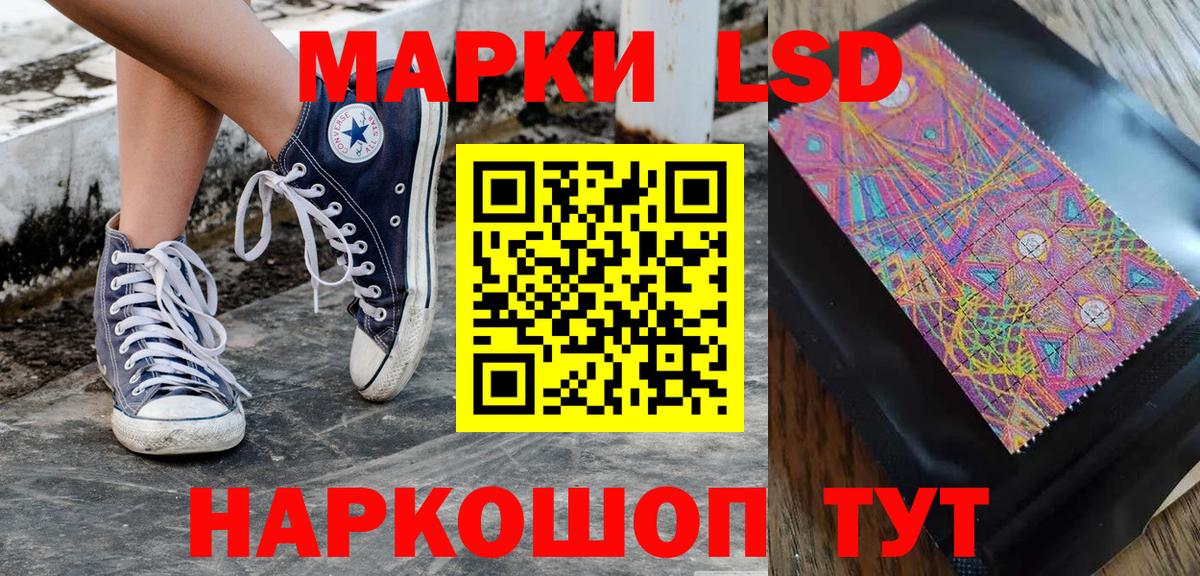 Гусиноозёрск  Марки 25I-NBOMe  Вход с VPN  Марки N-bome 1,8мг 