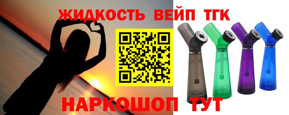 ТГК вейп  Вход с VPN  Гусиноозёрск 
